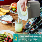 ظرف نگهدارنده ماست چی ماس
