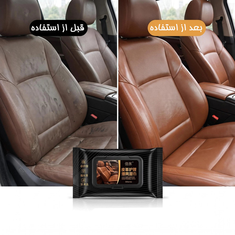 دستمال مرطوب نظافت خودرو