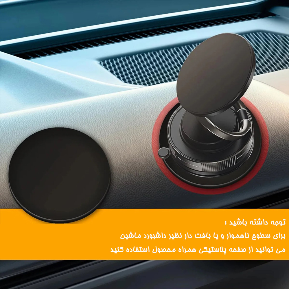 هولدر موبایل وکیومی مگنت دار