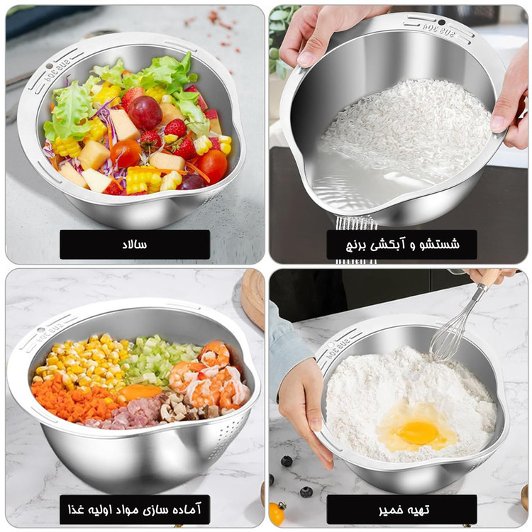برنج شور و لگن آبکش دار استیل