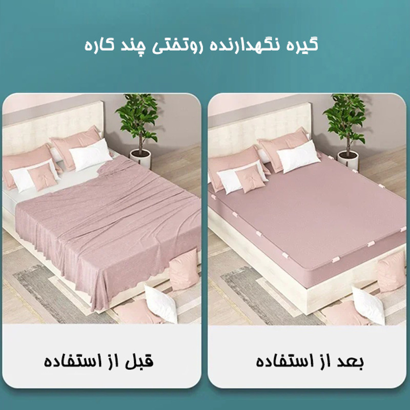 گیره نگهدارنده روتختی چند کاره بسته 6 عددی
