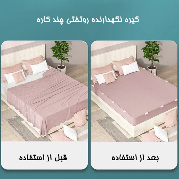 گیره نگهدارنده روتختی چند کاره بسته 6 عددی