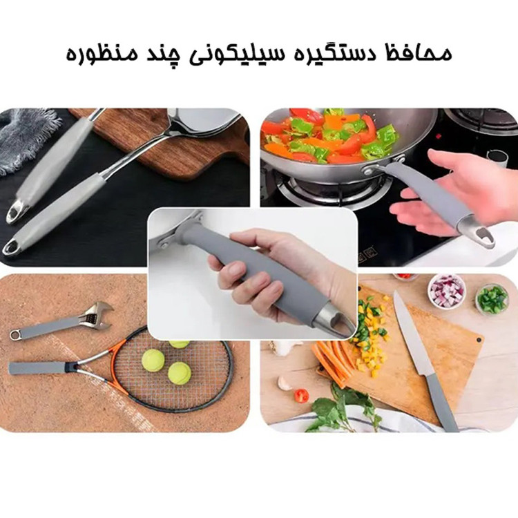 محافظ دستگیره سیلیکونی