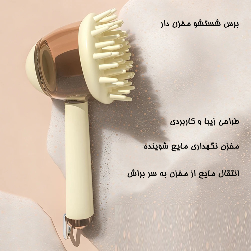 برس شستشو مخزن دار دکمه ای سیلیکونی دسته دار