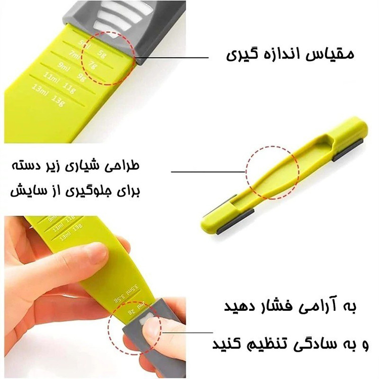 قاشق اندازه گیری پیمانه دوطرفه