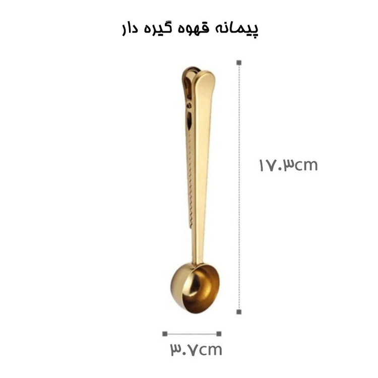 پیمانه قهوه گیره دار