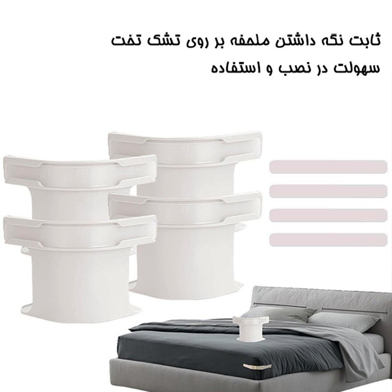 نگهدارنده ملحفه تشک تخت بسته 4 عددی