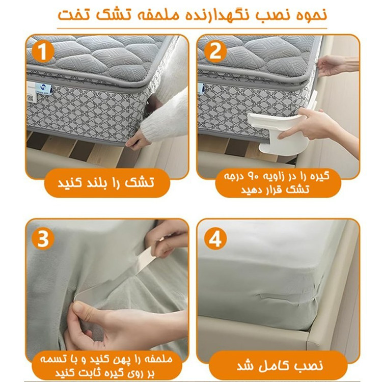 نگهدارنده ملحفه تشک تخت بسته 4 عددی