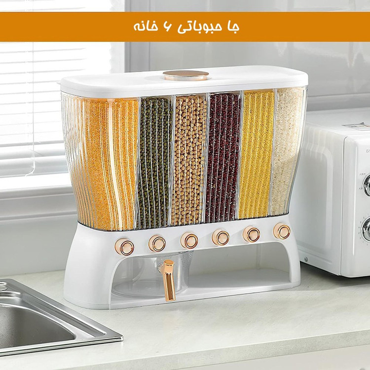 جا حبوباتی 6 خانه