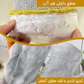 اسکاچ دستکشی بسته 2 عددی