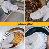 اسکاچ دستکشی بسته 2 عددی