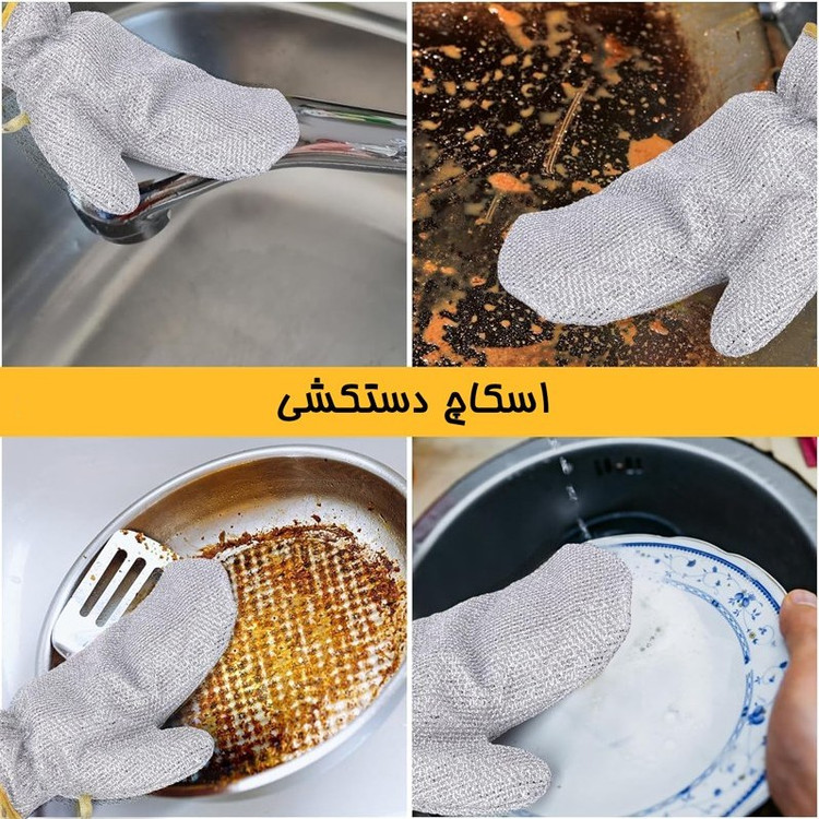 اسکاچ دستکشی بسته 2 عددی