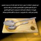 زیر ملاقه ای چوبی کنار گاز افرا