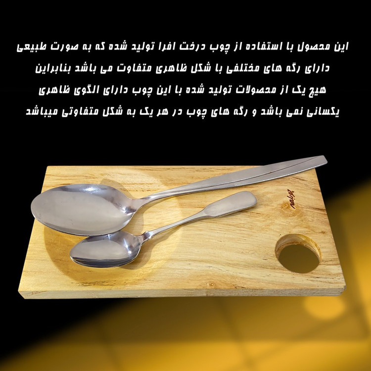 زیر ملاقه ای چوبی کنار گاز افرا