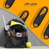سرزیپ فلزی بسته پنج عددی