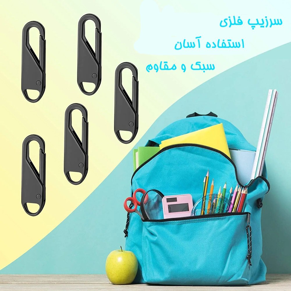 سرزیپ فلزی بسته پنج عددی