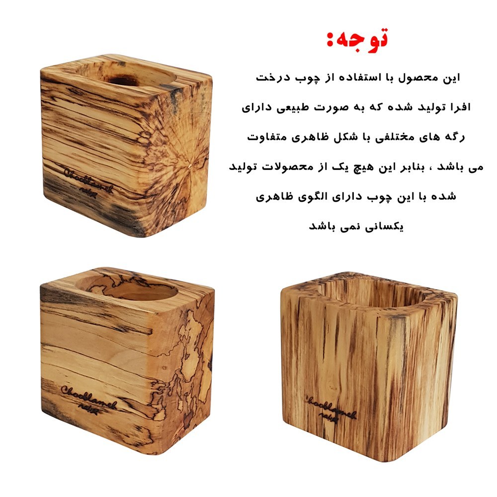 ست ابزار آشپزخانه چوبی 7 پارچه افرا