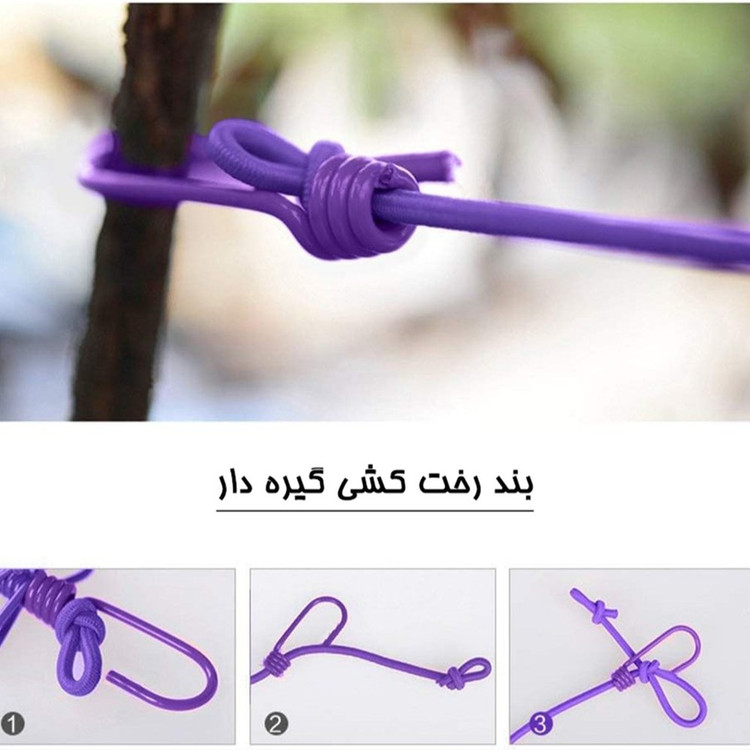 بند رخت کشی گیره دار