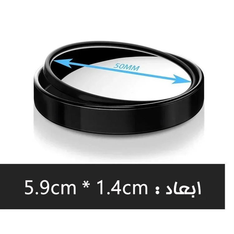 آینه نقطه کور قابل تنظیم خودرو بسته 2 عددی