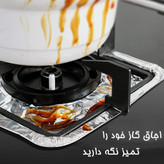 فویل دور شعله گاز مربعی بسته 10 عددی
