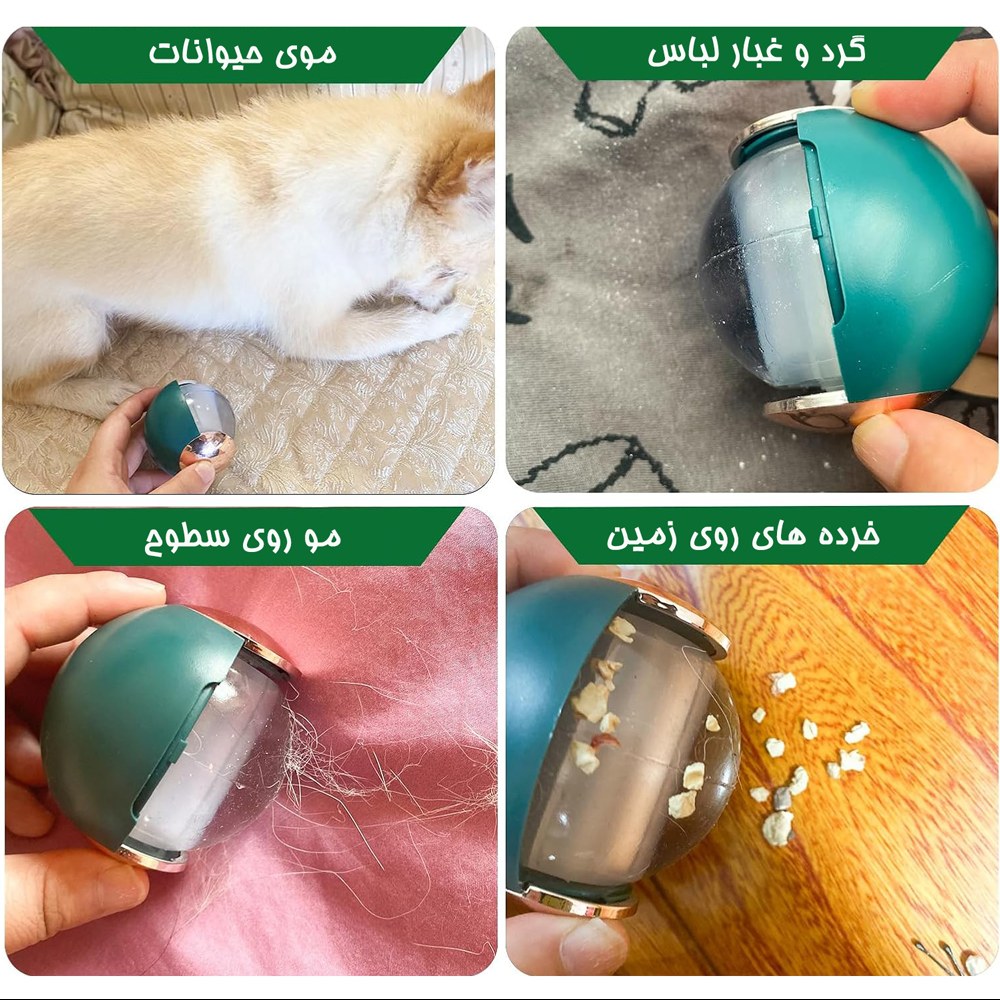 پرزگیر ژله ای توپی