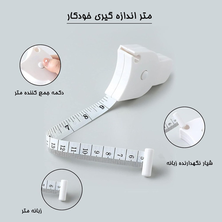 متر اندازه گیری خودکار