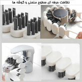 برس ماری منعطف
