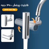 سر شیر آبشاری