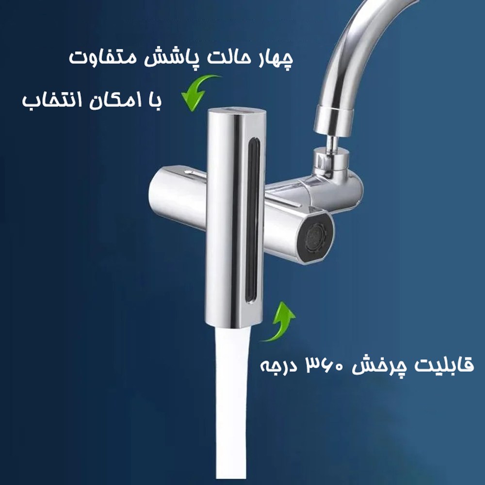 سر شیر آبشاری