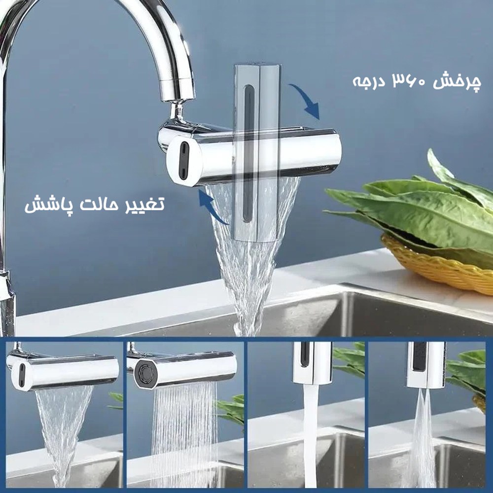 سر شیر آبشاری