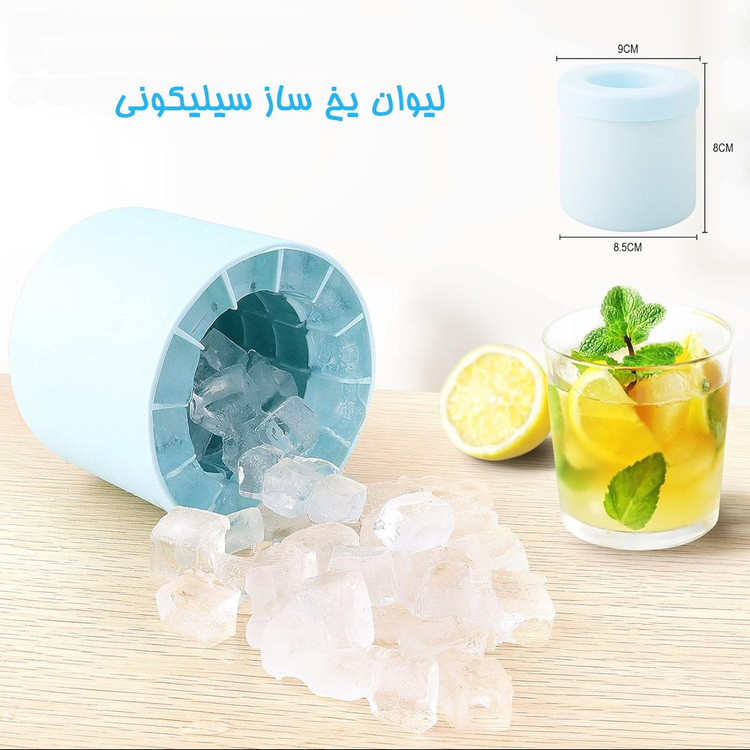 لیوان یخ ساز سیلیکونی