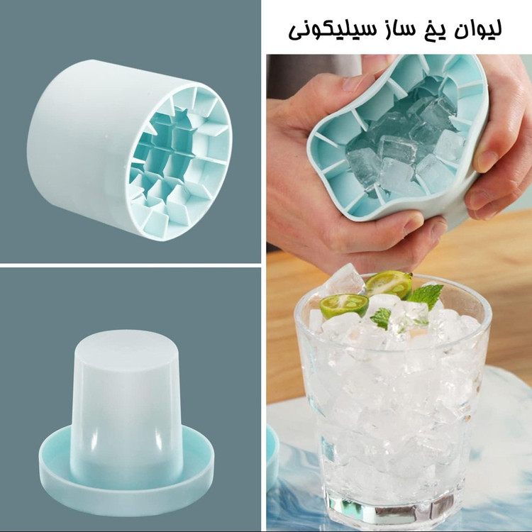 لیوان یخ ساز سیلیکونی