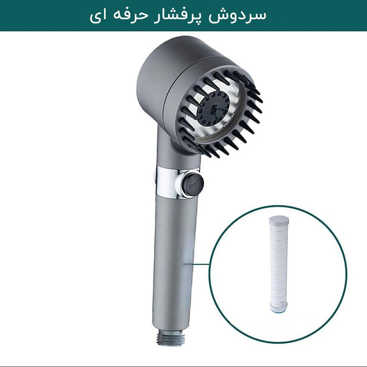 سردوش پرفشار حرفه ای