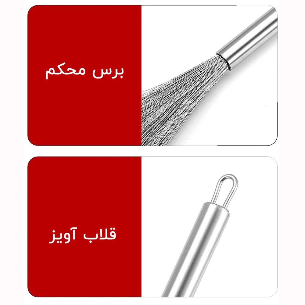 براش سیمی شستشو