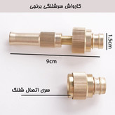 کارواش سرشلنگی برنجی