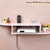 شلف دیواری DVD دو طبقه
