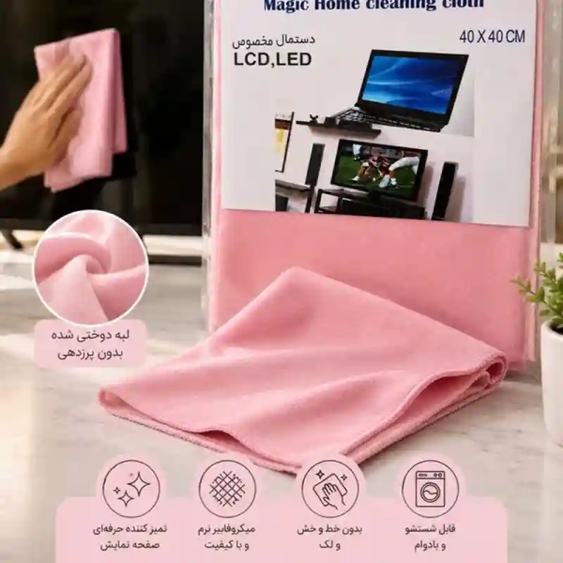 دستمال میکروفایبر مخصوص سایز 40*40
