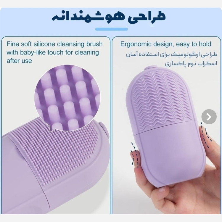 اسکراب ساز یخ چندکاره سیلیکونی